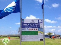 עונת הרחצה הגיעה לסיומה