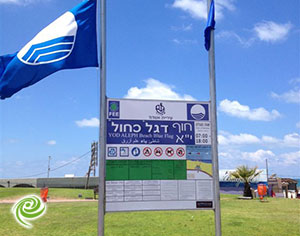 עונת הרחצה הגיעה לסיומה