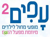 עפים על אשדוד