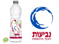 "נביעות+" בטעם דובדבן-שקד: אפשר לשתות גם חם!