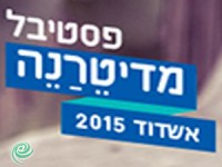 אשדוד חוגגת פסטיבל Méditerranée