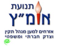 פרשת הכלבה שננטשה הגיעה לעמותת אומ״ץ