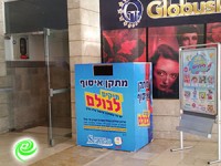 שת״פ הילקוטים בין קניון סי-מול לשולחן עגול חוזר