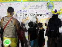 הרשות למען תנועות הנוער