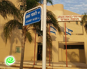 מחוות הוקרה ל״לוחמי האש״