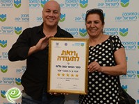 כפר הנוער "נווה גלים" באשדוד: מוסד החינוך המצטיין לשנת 2015
