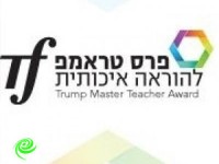 ד"ר רחל תורג'מן מועמדת לפרס טראמפ