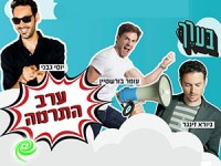 מרתון סטנד-אפ שכולו תרומה