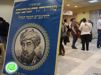 הרמב"ם במרכז פסגה למורים