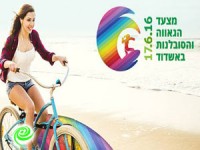 היום: אשדוד לובשת גאווה
