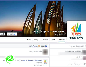 מי זייף את דף הפייסבוק של העירייה?