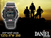 שעון ג׳י שוק לחיילים ב-250 ש״ח