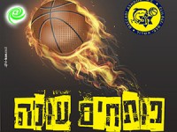 נדחה אימון פתיחת עונה של מכבי אשדוד באר טוביה