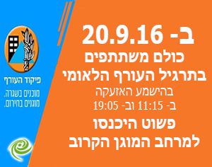 תרגיל העורף הלאומי