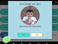 האם נמצא הפיתרון לשכחת ילדים ברכב?