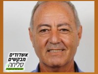 יורם אסרף - סליחה ממשפחתי