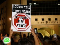 עושה שלום  במרומיו / הכתובת על הקיר