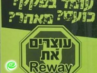 לראשונה משנת 2011 אשדוד צפויה לצאת להפגין