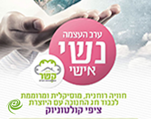 ערב העצמה נשי אישי