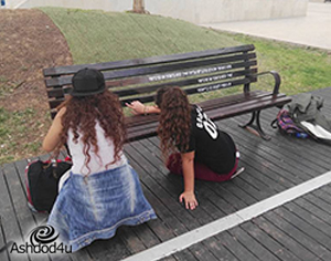 שירה בגובה העיניים