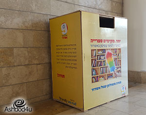 פרוייקט הספרייה של שולחן עגול אשדוד