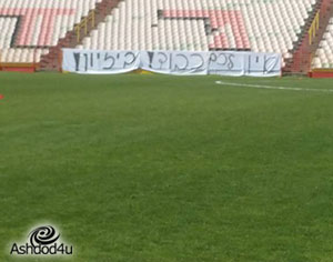 אוהדי מ.ס אשדוד זועמים: שלטי  מחאה נתלו באימון הבוקר