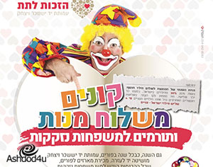 ערכים של נתינה