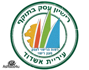 רישיון עסק בולט לעין