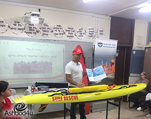 איך מביאים את הים לבית הספר?