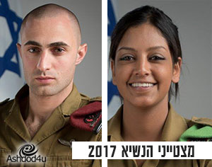 המצטיינים האשדודים בבית הנשיא 