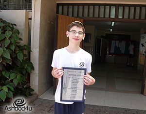 ובמקום הראשון... שוהם קוצר מאשדוד