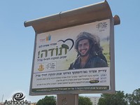 כל הכבוד לצה״ל - אשדוד אומרת תודה