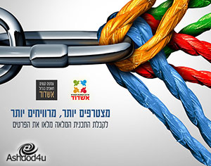 מהפכת העסקים הקטנים באשדוד