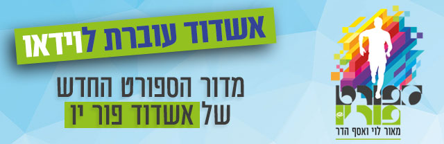 פוריוספורט