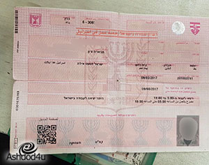 שוהה בלתי חוקי נתפס עם מסמכי שהייה מזוייפים