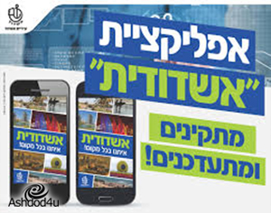 מעל לחצי מיליון ₪ רווח לתושבי העיר