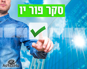 מה היא ההעברה המרתקת של הקיץ?