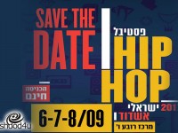 "VAV" פסטיבל ה- Hip Hop  הראשון באשדוד