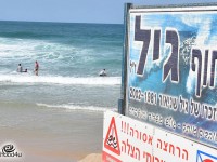 היום בחוף גיל: תחרות הגלישה השנתית לזכרו שלח גיל שניאור