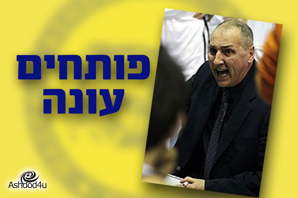 הנציג השני והמפתיע של אשדוד ביורובאסקט: מרסל טנטר מאמן נבחרת רומניה