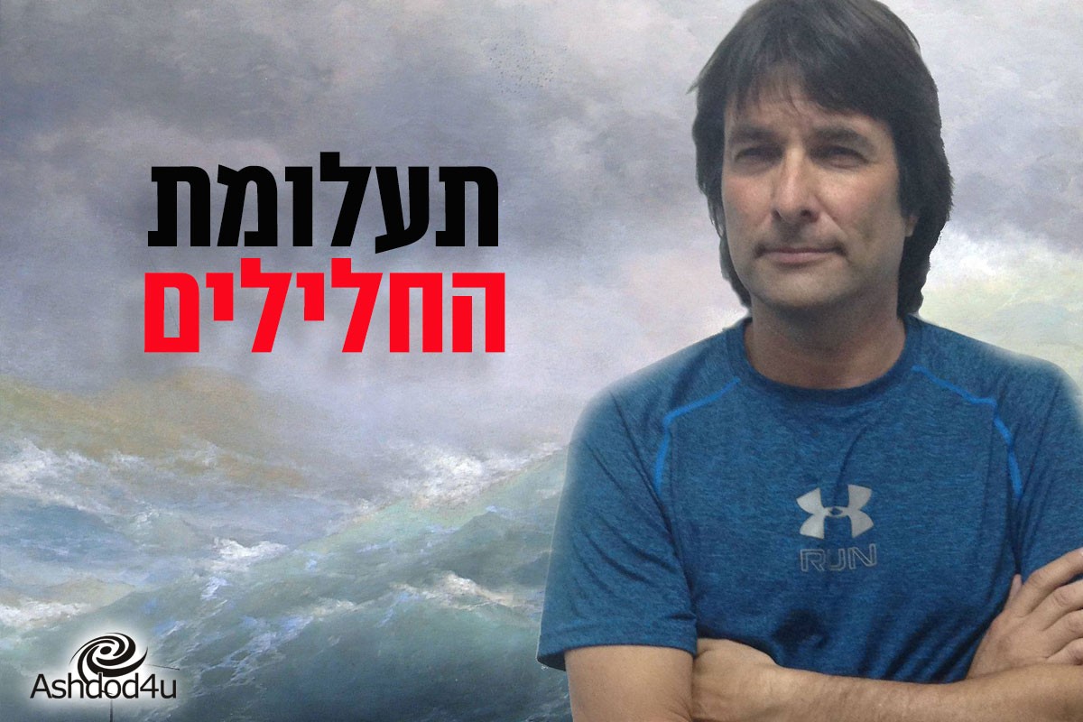 תעלומת החלילים בבית ספר