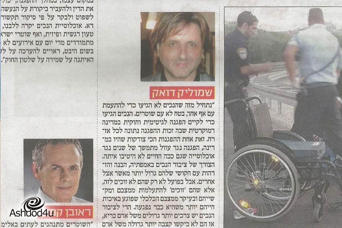 200 פלוס - שמוליק דואק