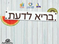 אמבולנס בחצר בית הספר