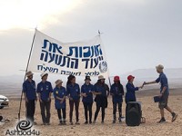 חניכי "המחנות העולים" יצאו מאור המסכים לאור המדבר
