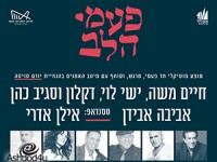 ערב התרמה למורה שמואל שוקרון ממקיף ה'