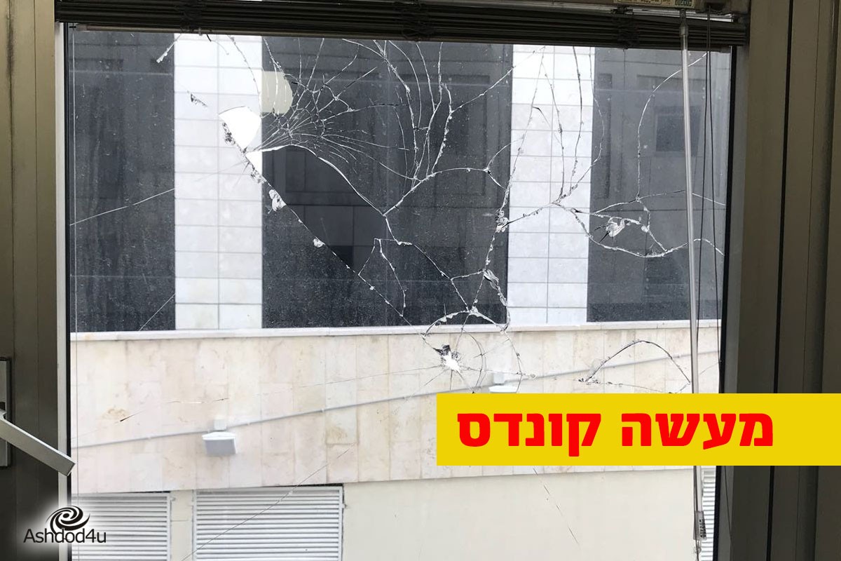 המשטרה קבעה – שבירת החלונות בעירייה ״מעשה קונדס״