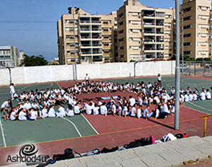 מגן דוד אנושי במגרש המשחקים