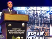 נאום ראש העיר ליום הזכרון לשואה 2018