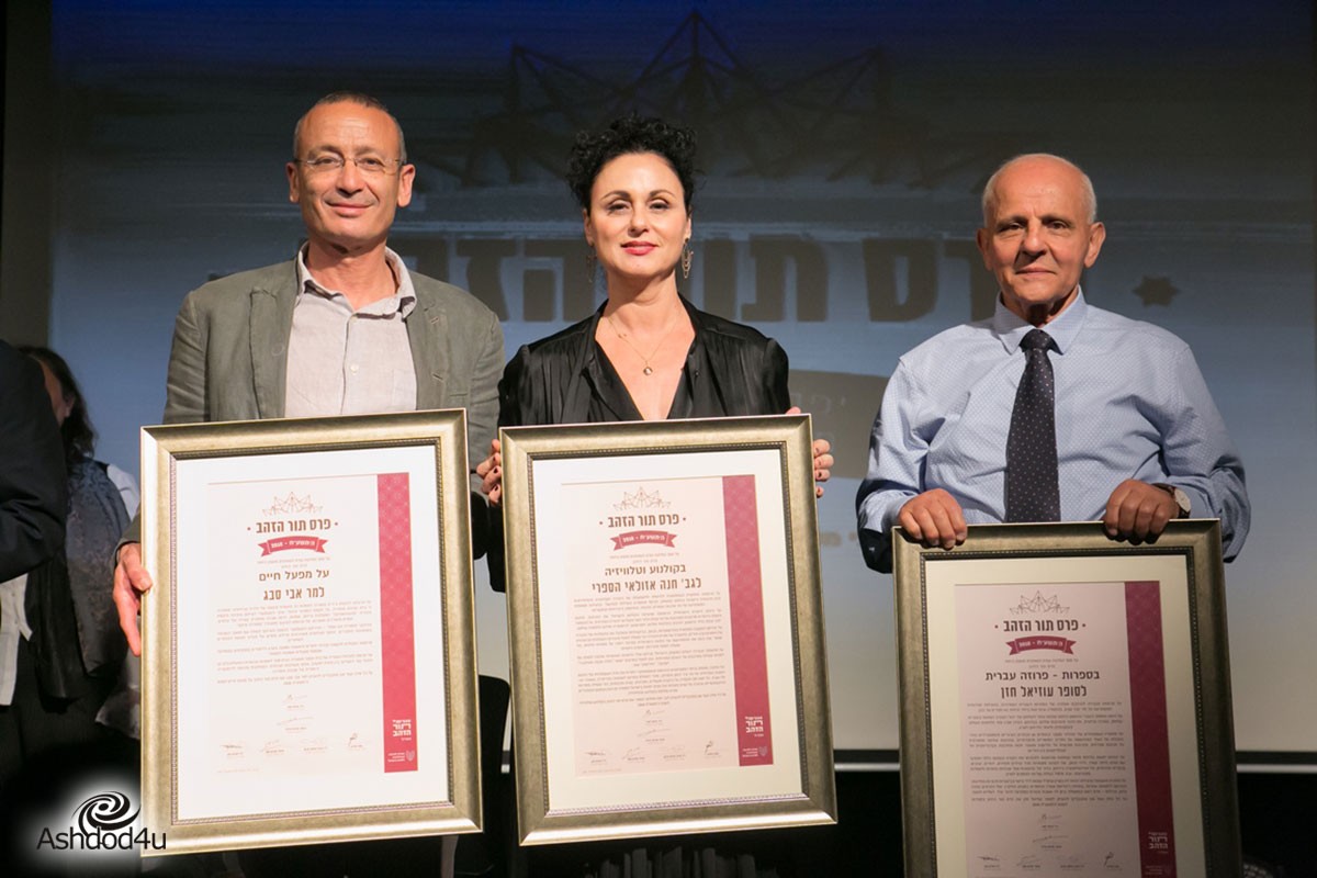 והזוכים בפרס תור הזהב לשנת 2018 הם...