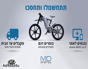 אופניים חשמליים זולים: מסוכן או משתלם?